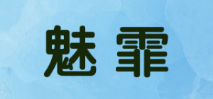 魅霏品牌logo