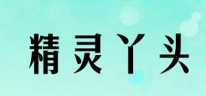 精灵丫头品牌logo