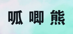 呱唧熊品牌logo