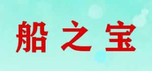 船之宝品牌logo