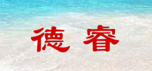 德睿品牌logo
