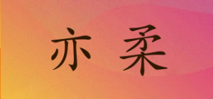 亦柔EISOFT品牌logo