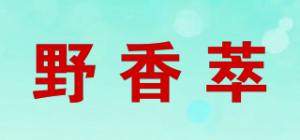 野香萃品牌logo