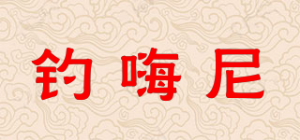 钓嗨尼品牌logo