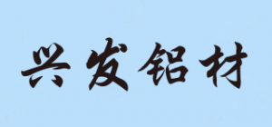 兴发铝材品牌logo