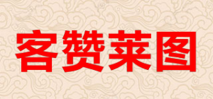 客赞莱图品牌logo