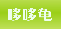 哆哆龟品牌logo