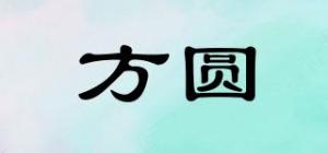 方圆FangYuan品牌logo