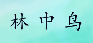 林中鸟品牌logo