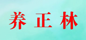 养正林品牌logo