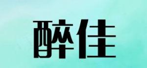 醉佳品牌logo