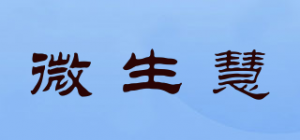 微生慧品牌logo