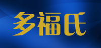 多福氏品牌logo