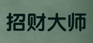 招财大师品牌logo