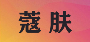 蔻肤Comface品牌logo