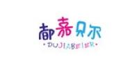 都嘉贝尔品牌logo