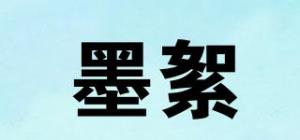 墨絮品牌logo