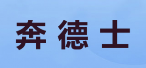 奔德士品牌logo