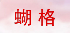 蝴格HOOG品牌logo