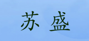 苏盛SUNSON品牌logo