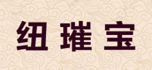 纽璀宝品牌logo
