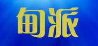 甸派品牌logo