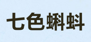 七色蝌蚪品牌logo
