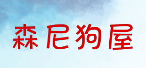 森尼狗屋sunny kennel品牌logo