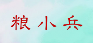 粮小兵品牌logo