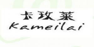 卡玫莱品牌logo