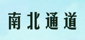 南北通道品牌logo