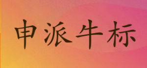 申派牛标品牌logo