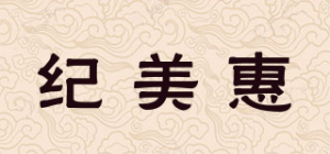 纪美惠品牌logo
