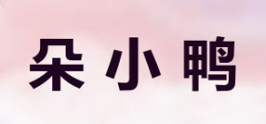 朵小鸭品牌logo