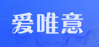 爱唯意品牌logo