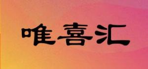 唯喜汇wishhood品牌logo