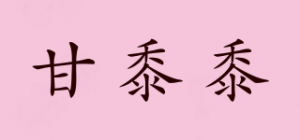 甘黍黍品牌logo