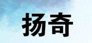 扬奇YAEGQIV品牌logo