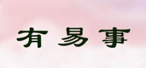 有易事品牌logo