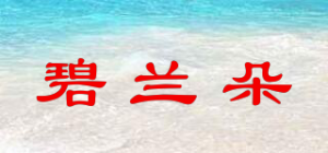 碧兰朵品牌logo