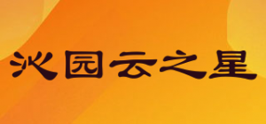 沁园云之星品牌logo