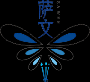 萨文品牌logo