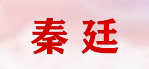 秦廷品牌logo