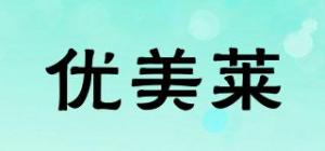 优美莱品牌logo