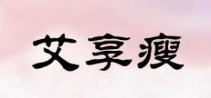 艾享瘦品牌logo