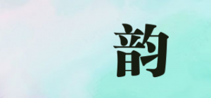 珺韵品牌logo