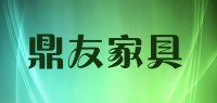 鼎友家具品牌logo
