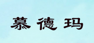 慕德玛品牌logo