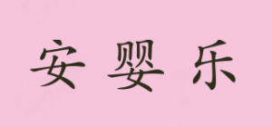 安婴乐品牌logo