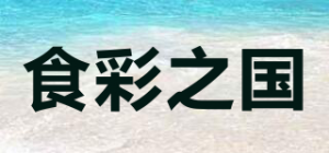 食彩之国品牌logo
